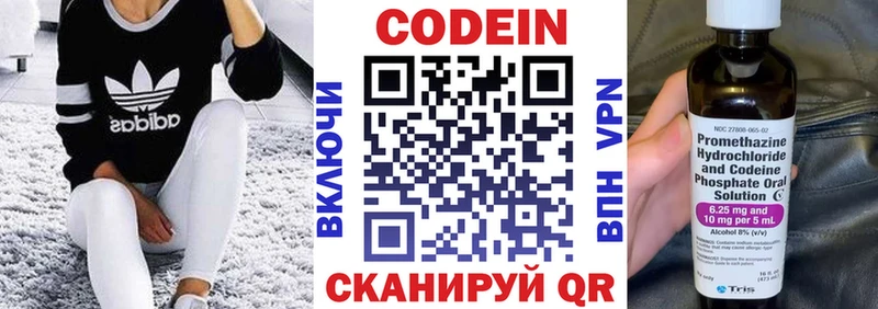 Кодеиновый сироп Lean Purple Drank  Котово 