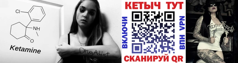 КЕТАМИН ketamine Котово