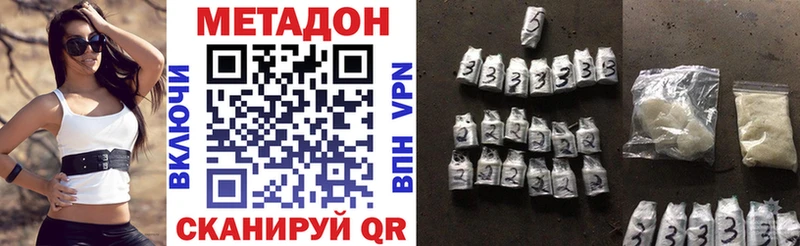 МЕТАДОН VHQ  Котово 